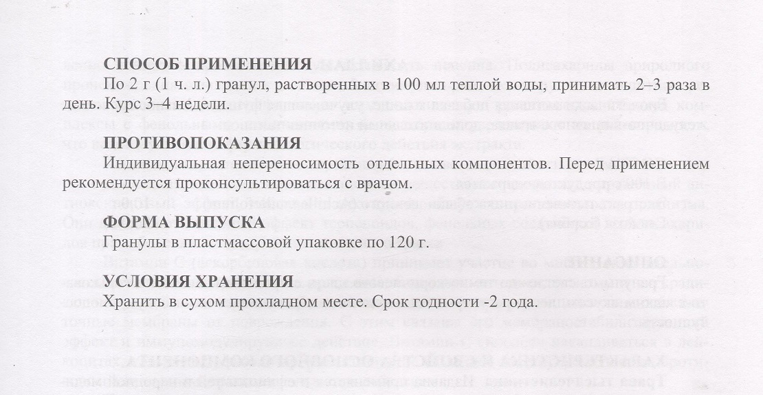 Аргозид