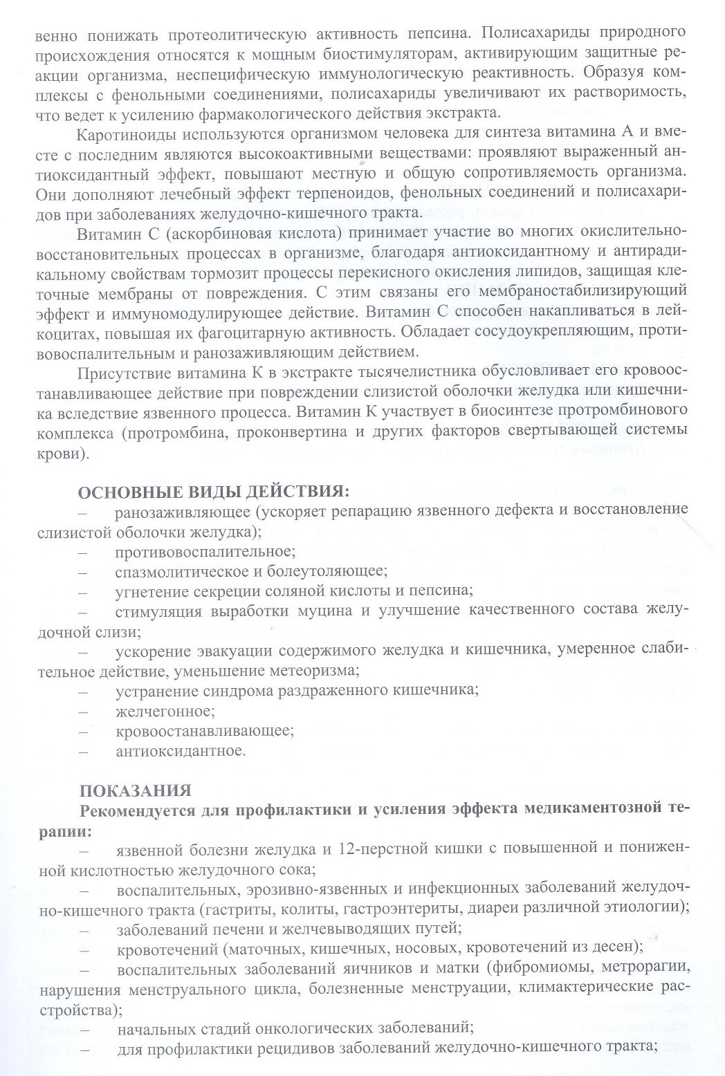 Ахиллан