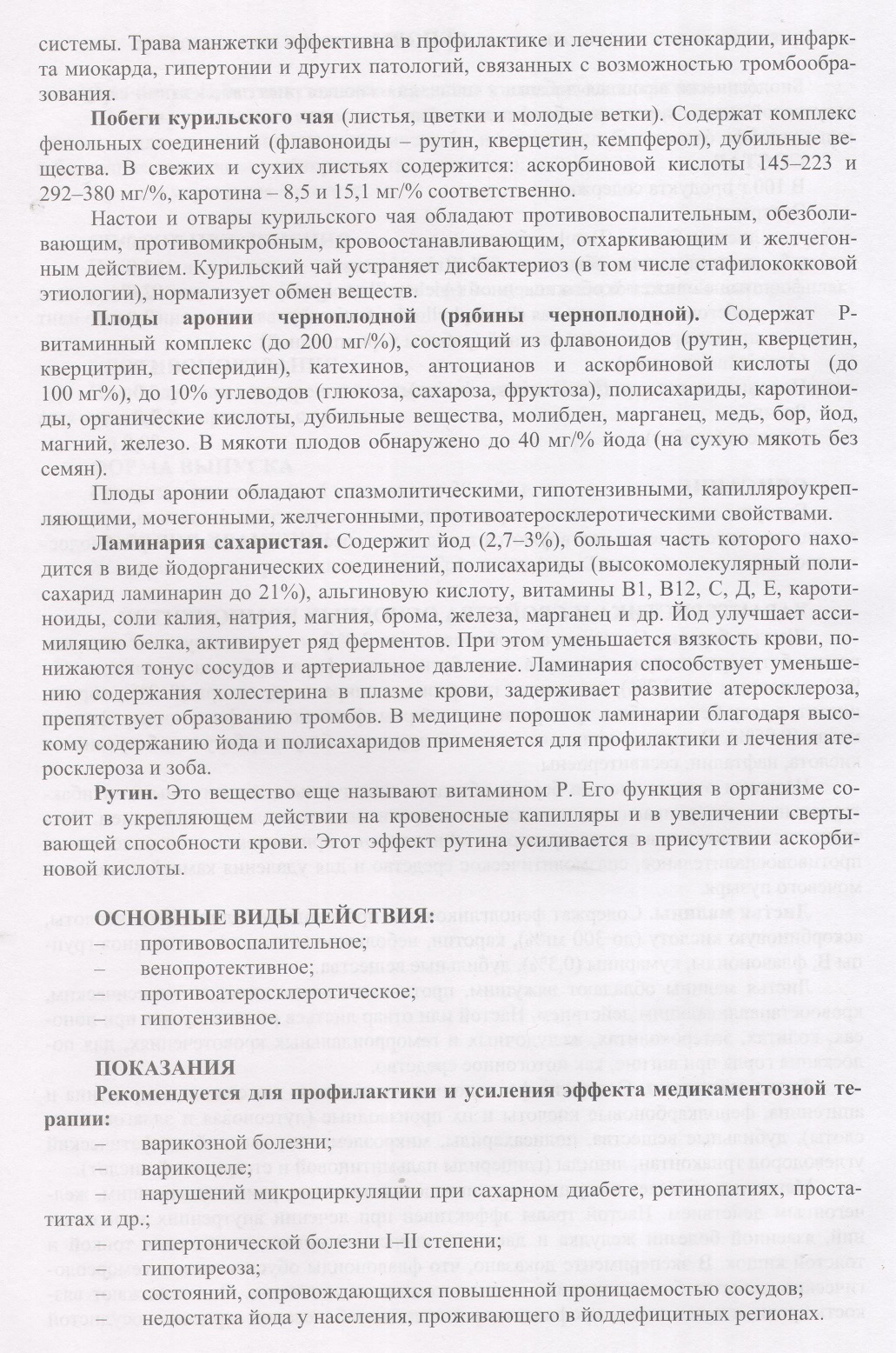 Венорм