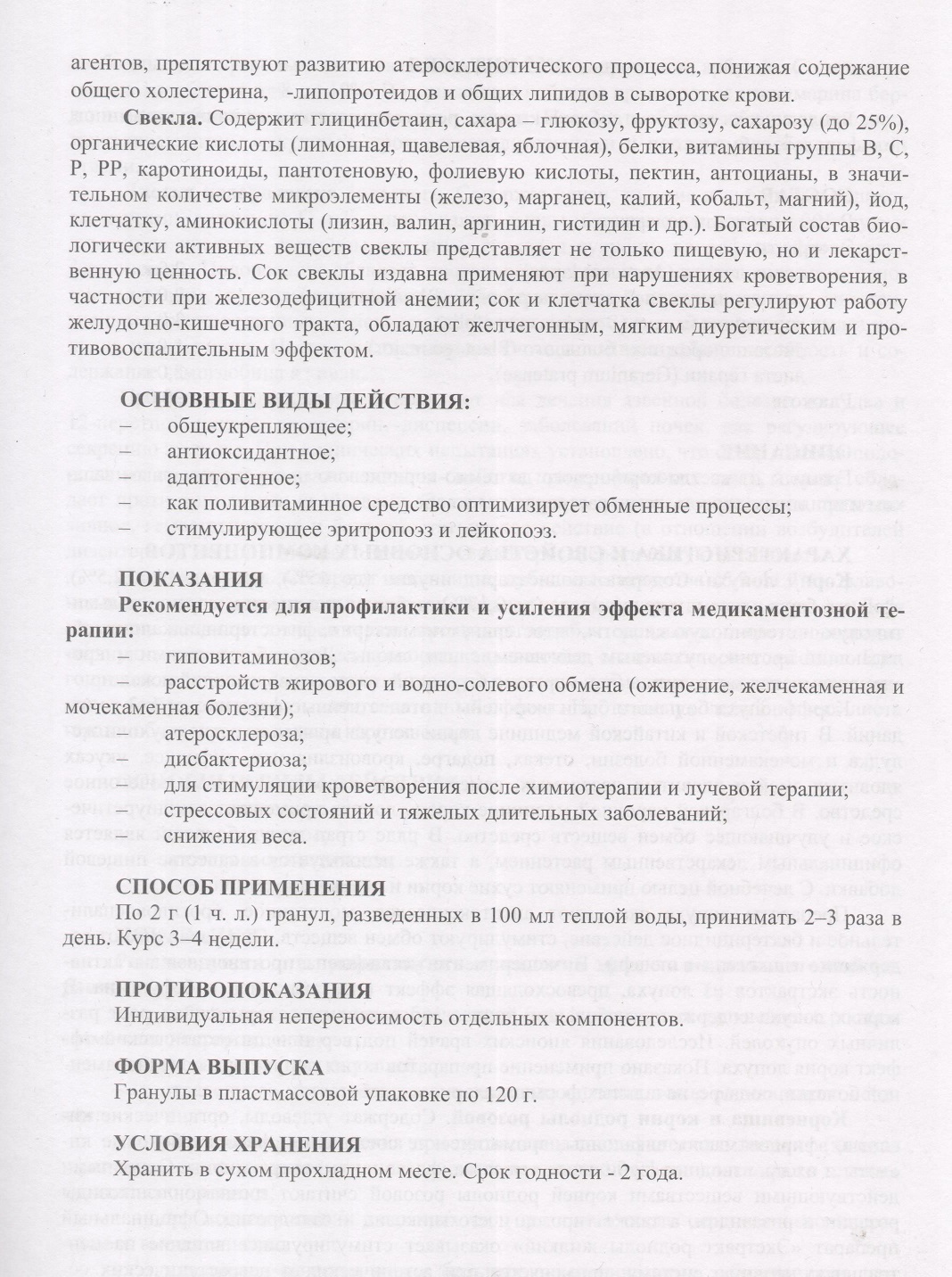 Витамикс