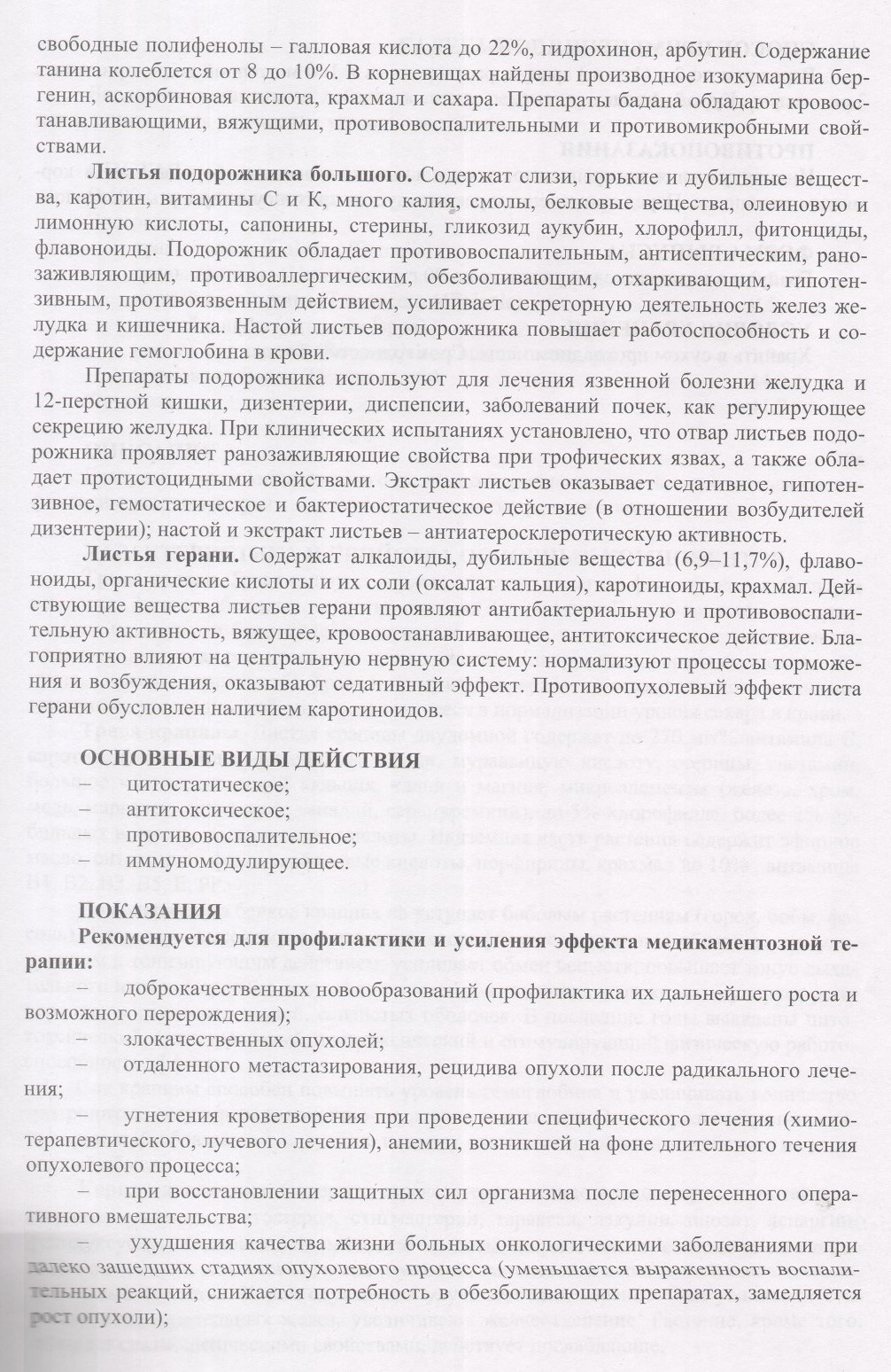 Витасел