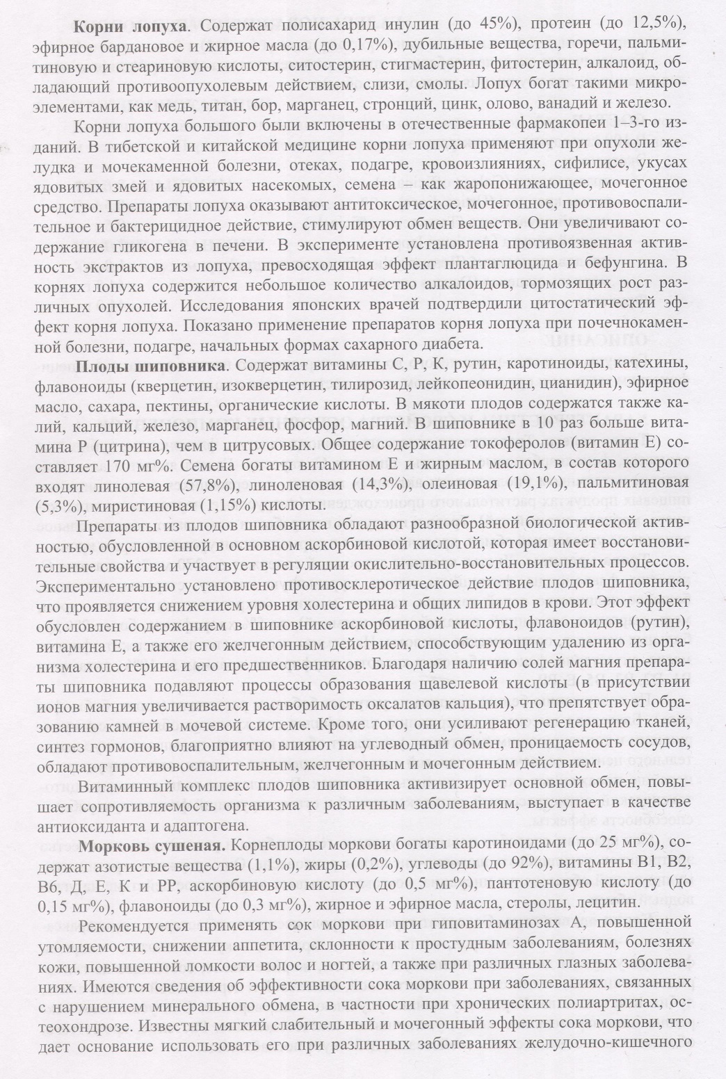 Галега-нова Екатеринбург