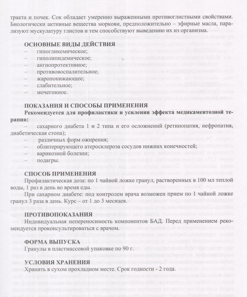 Галега-нова Екатеринбург