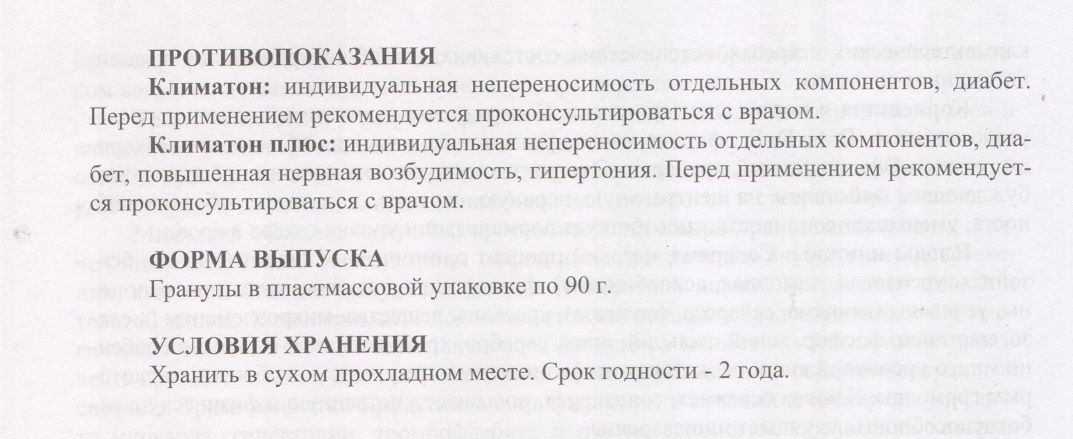 Климатон