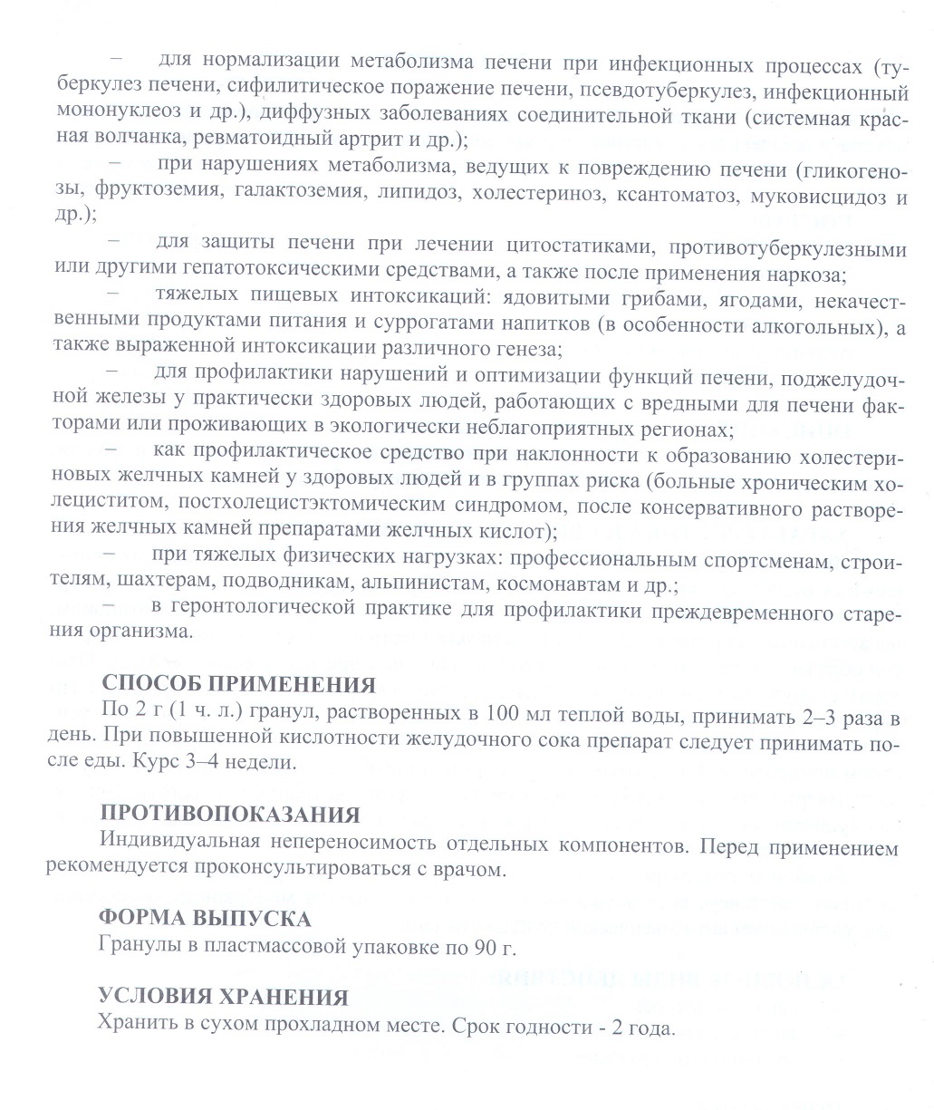 Липроксол