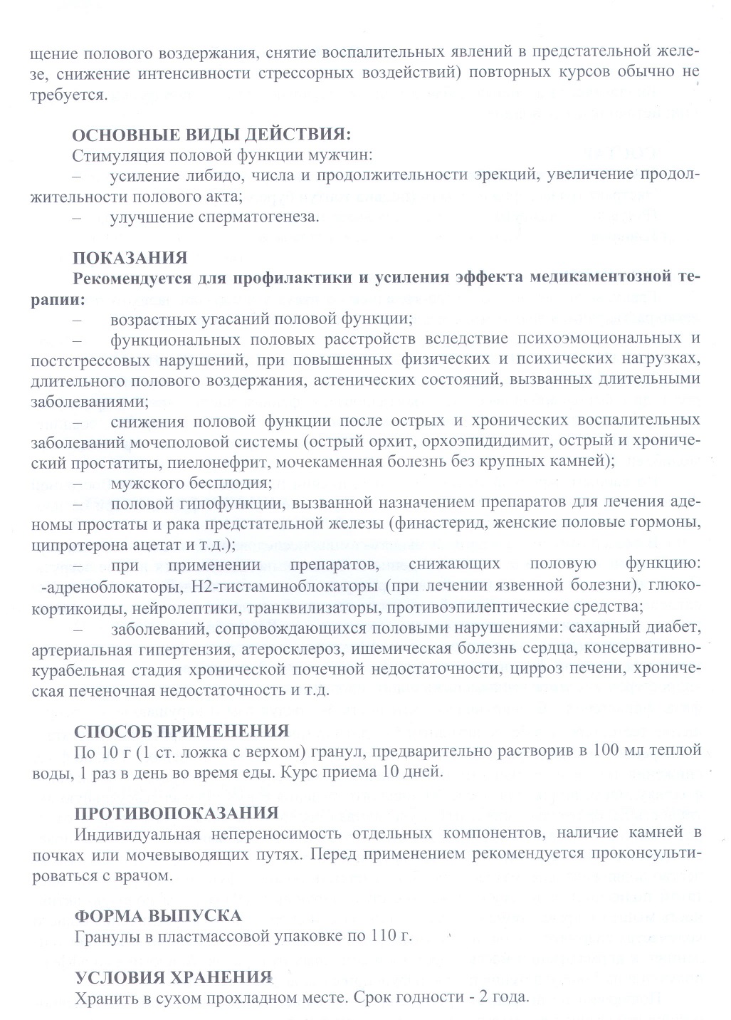 Поликавин