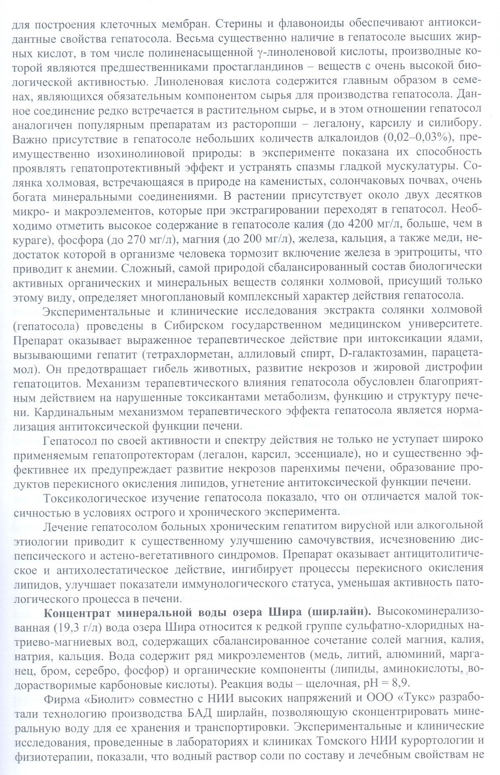 Популин
