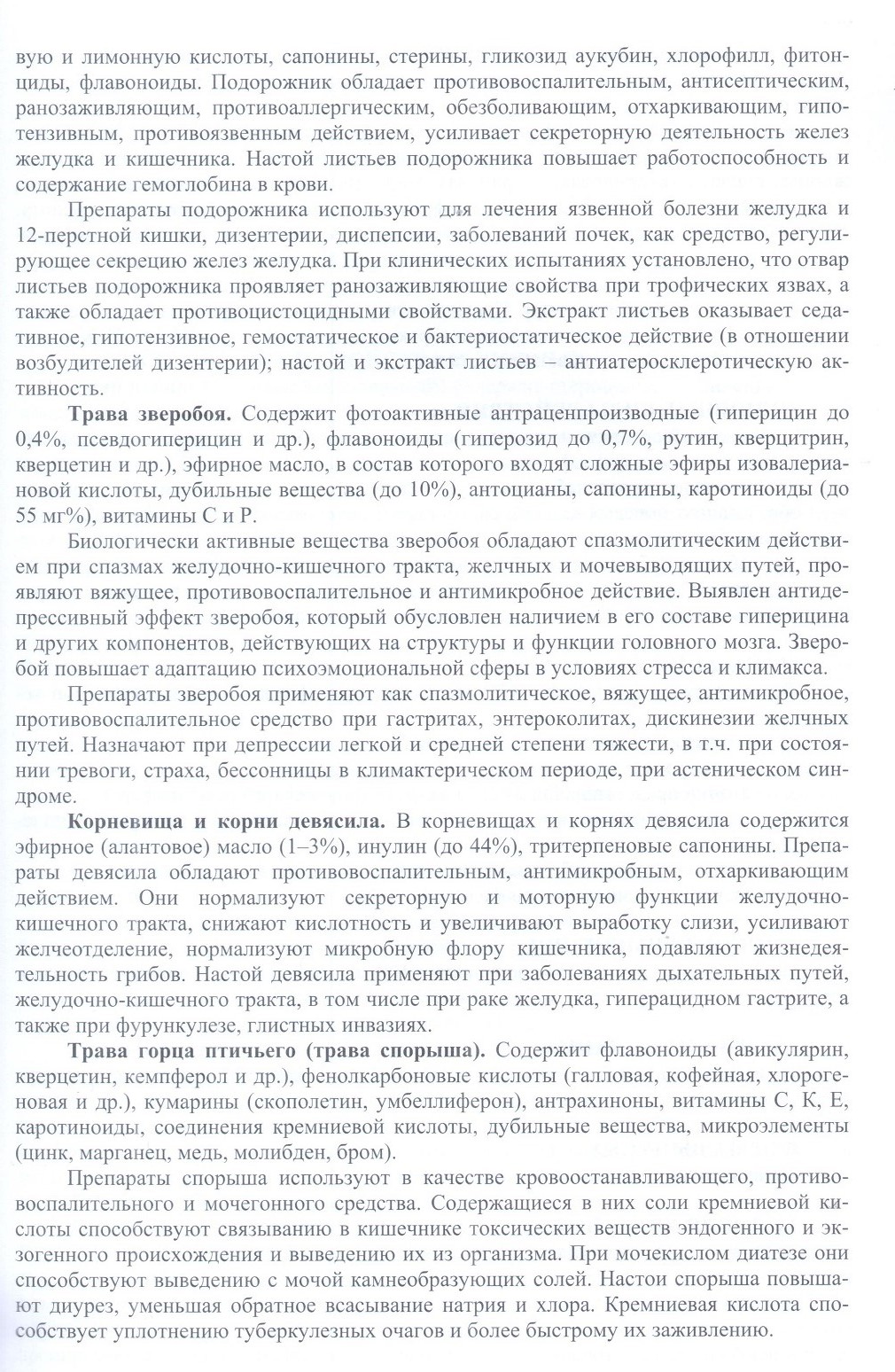 Простадонт