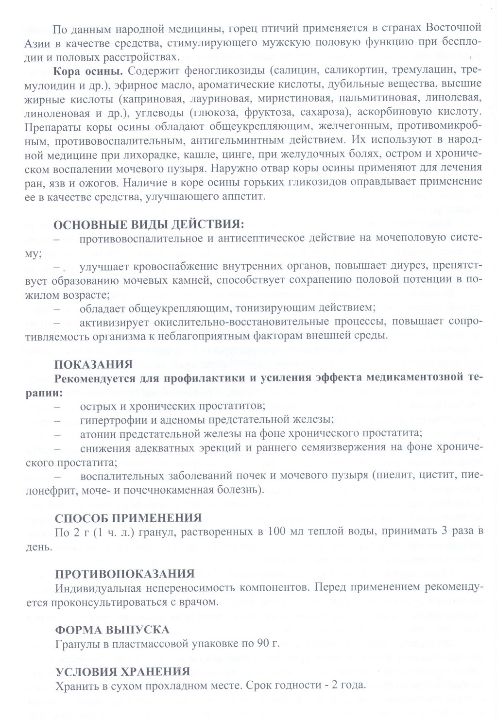 Простадонт