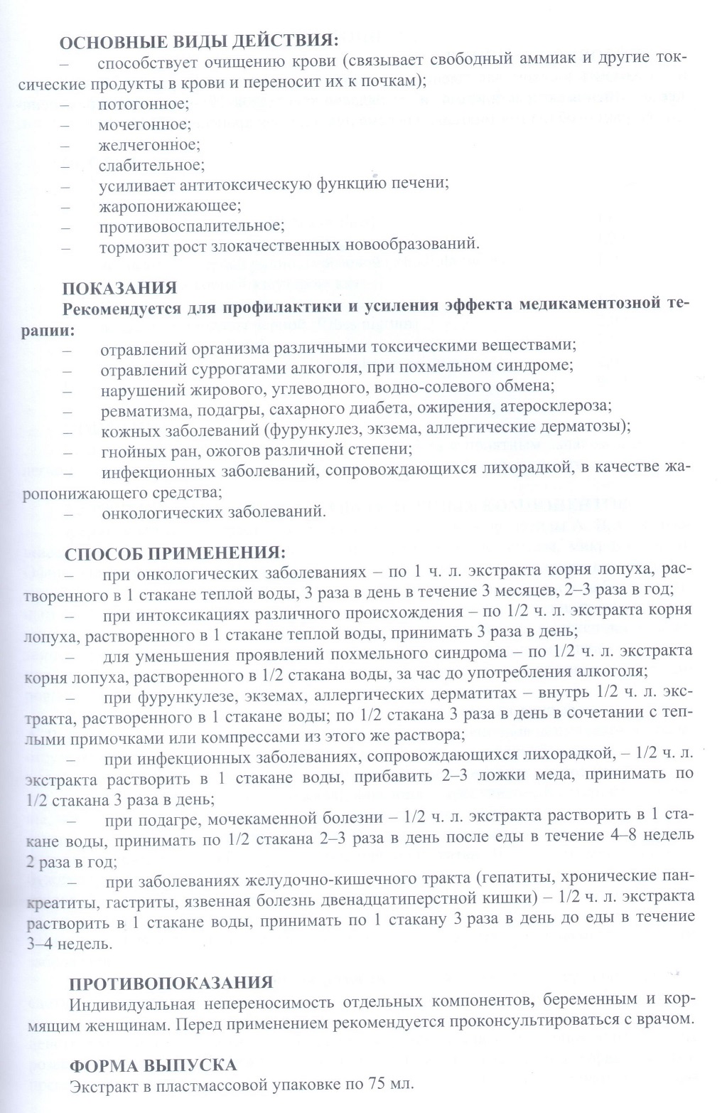 Токсидонт май