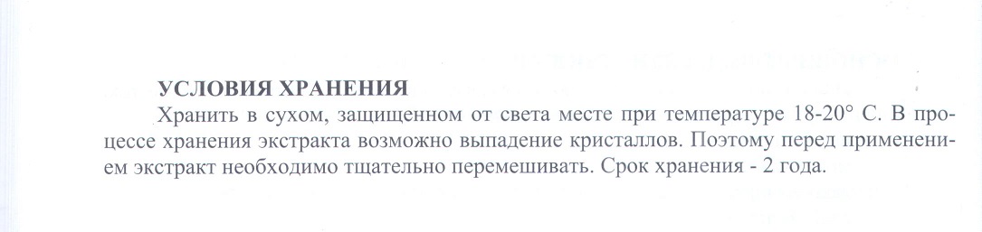 Токсидонт май