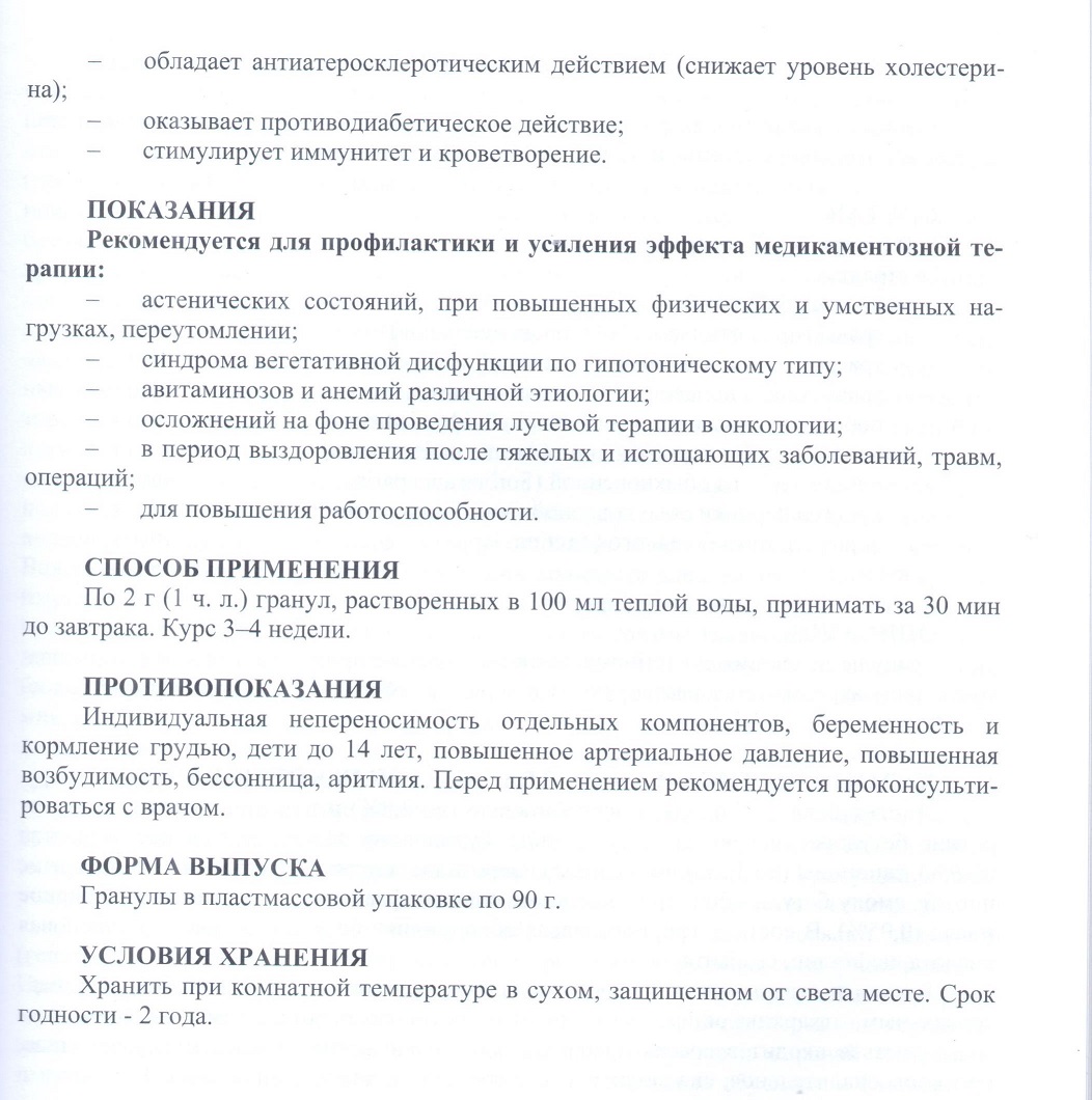 Тонизид