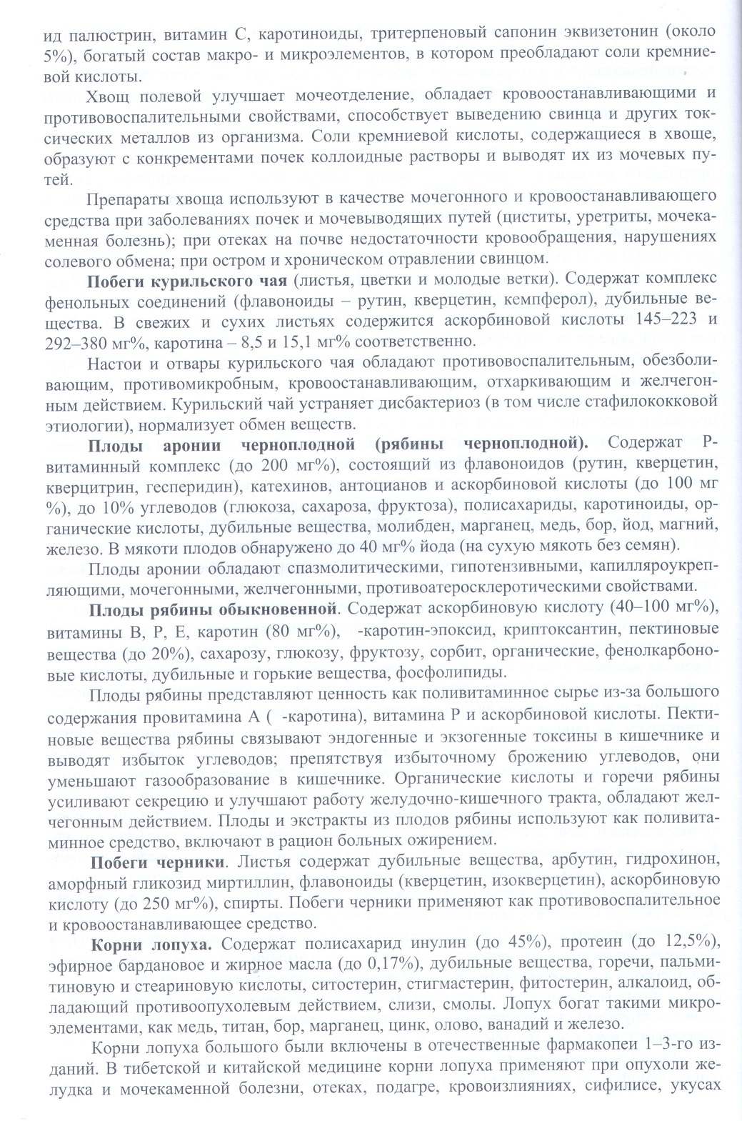 Уролизин