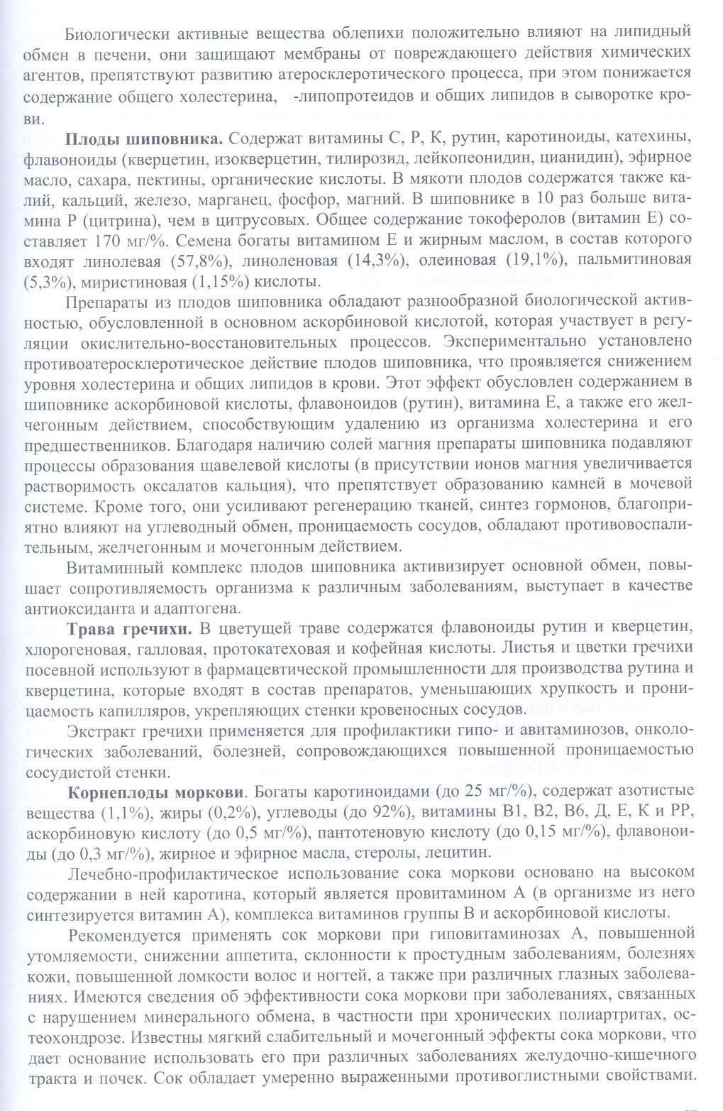 Флавигран