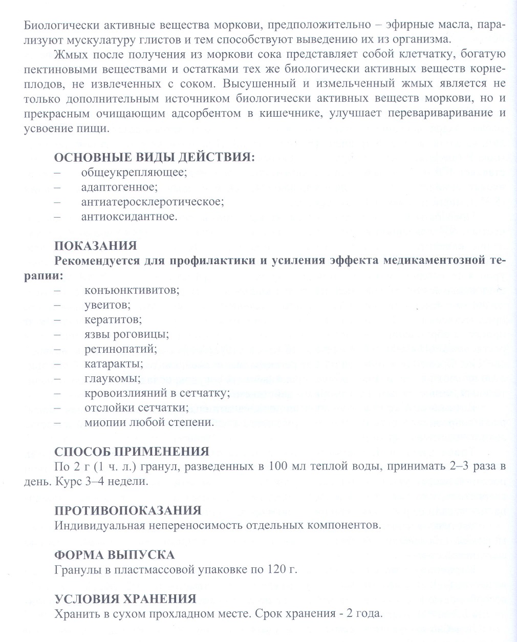 Флавигран
