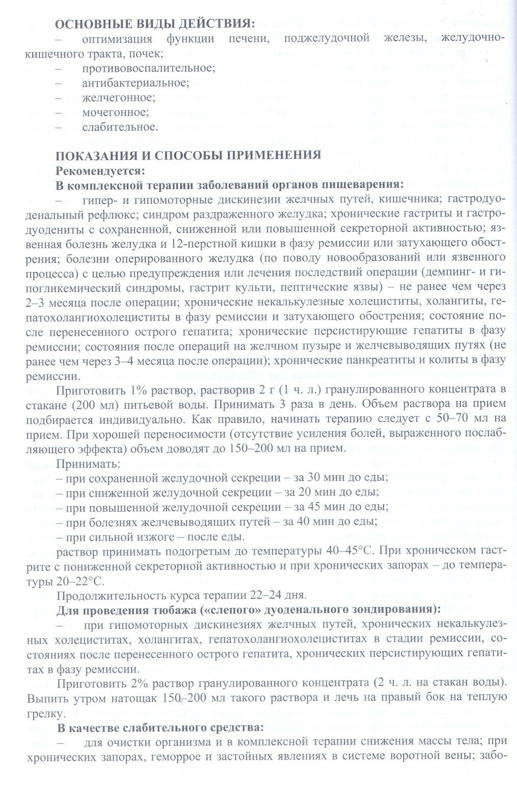 Ширлайн с лохеином