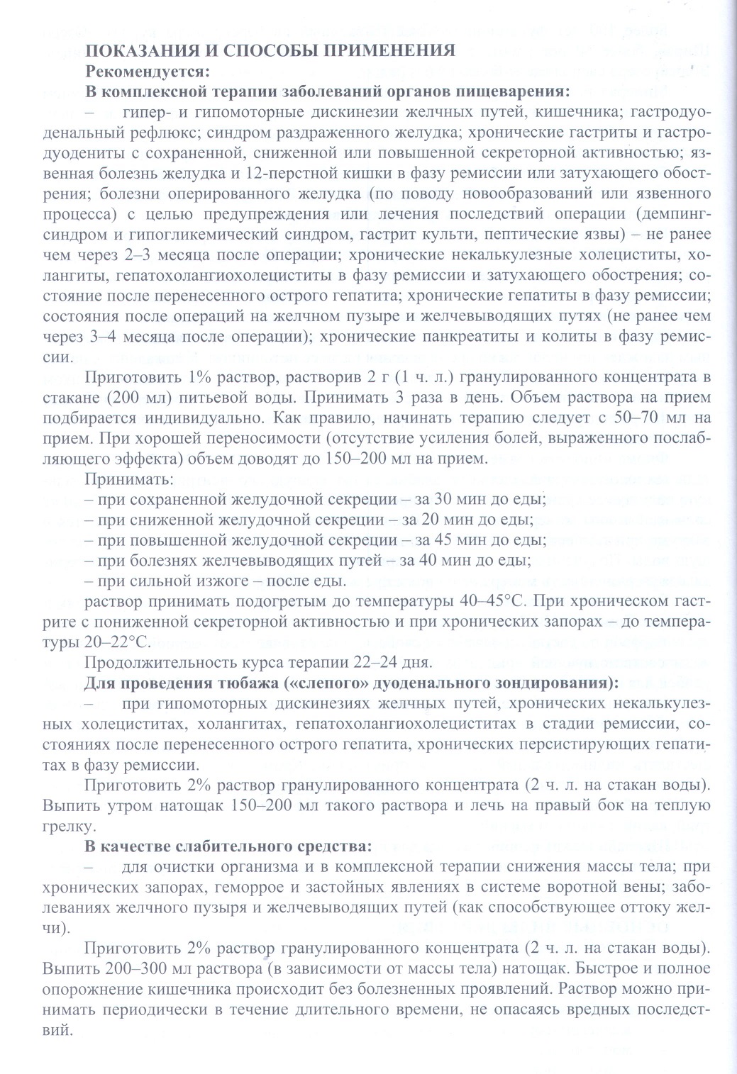 Ширлайн