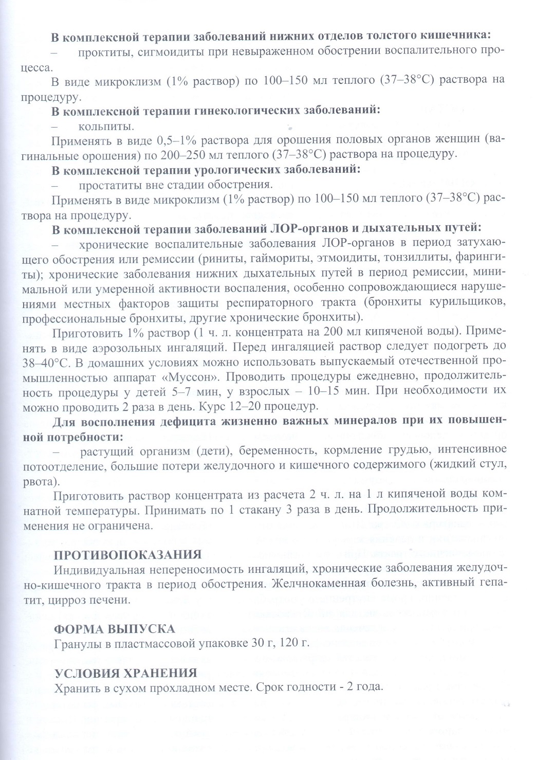 Ширлайн