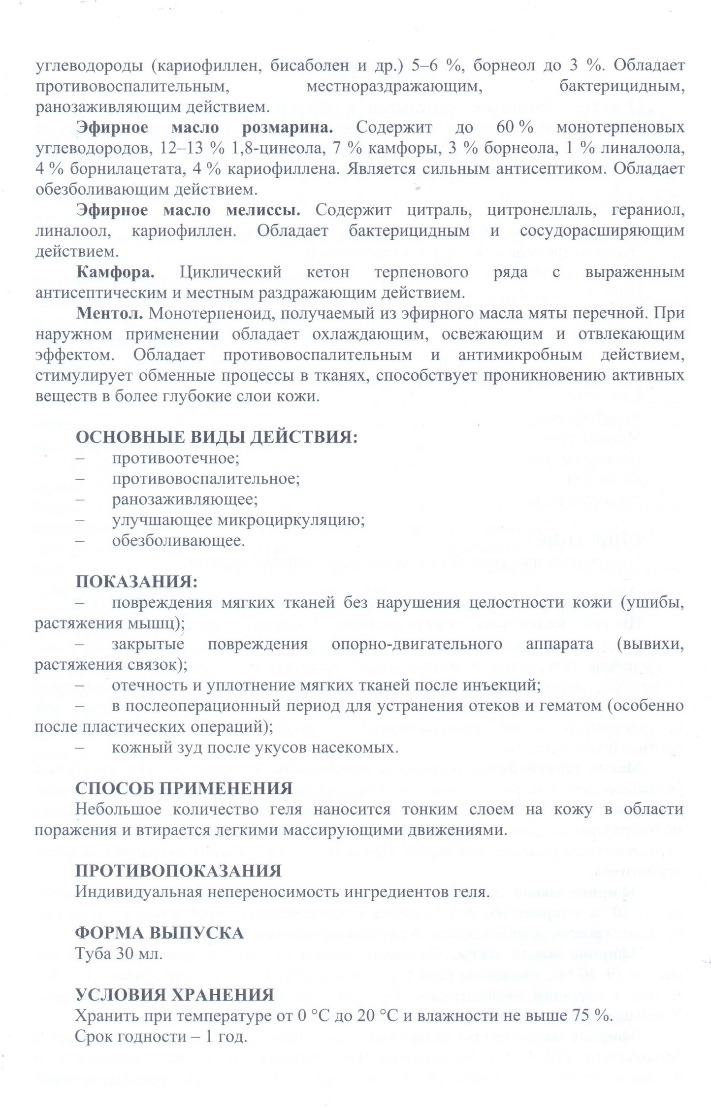 Артика