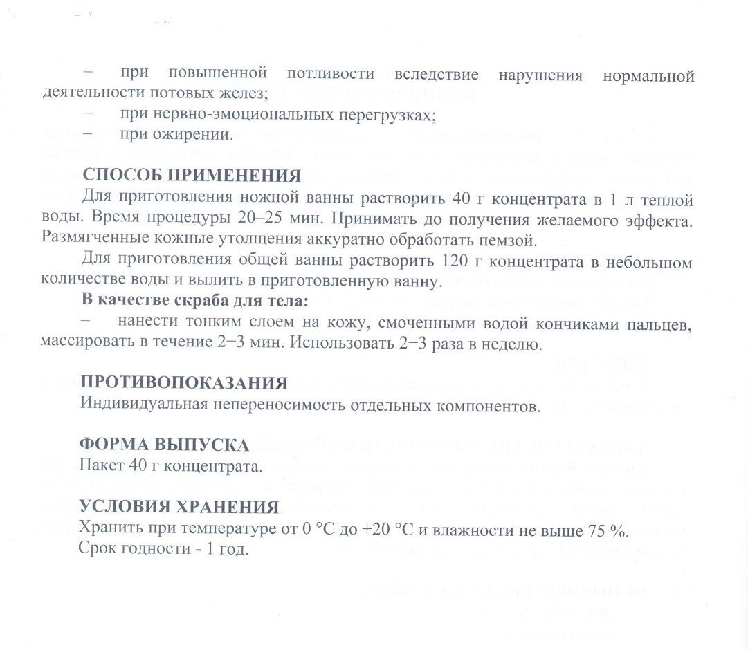 Бетулан