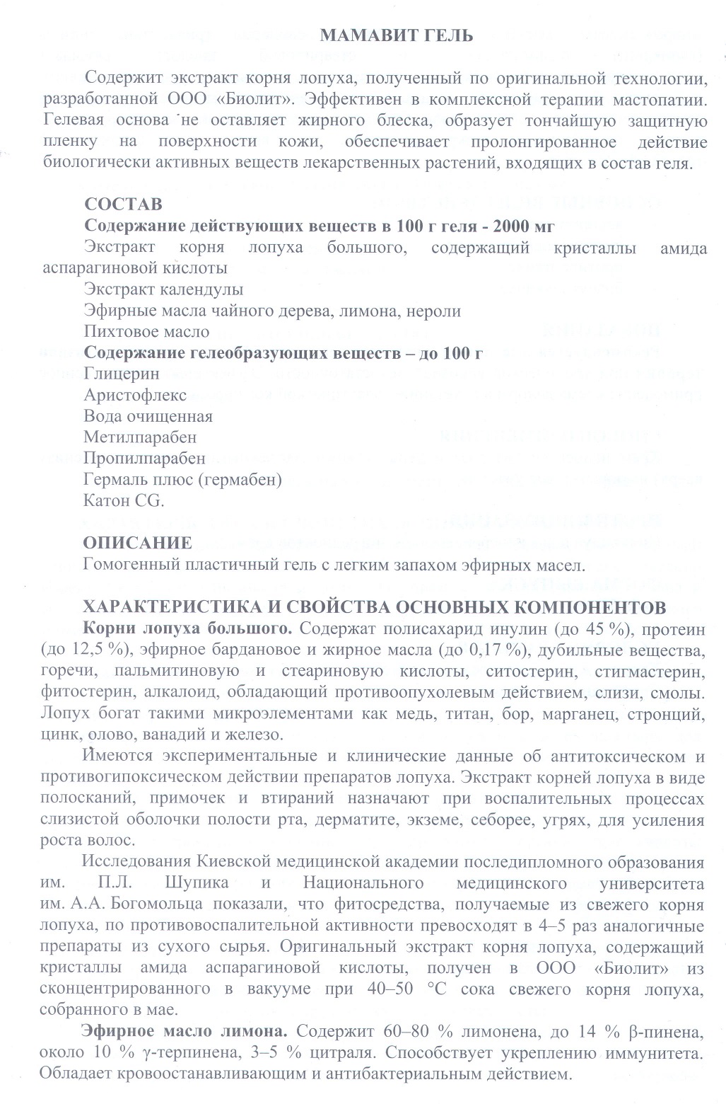 Мамавит