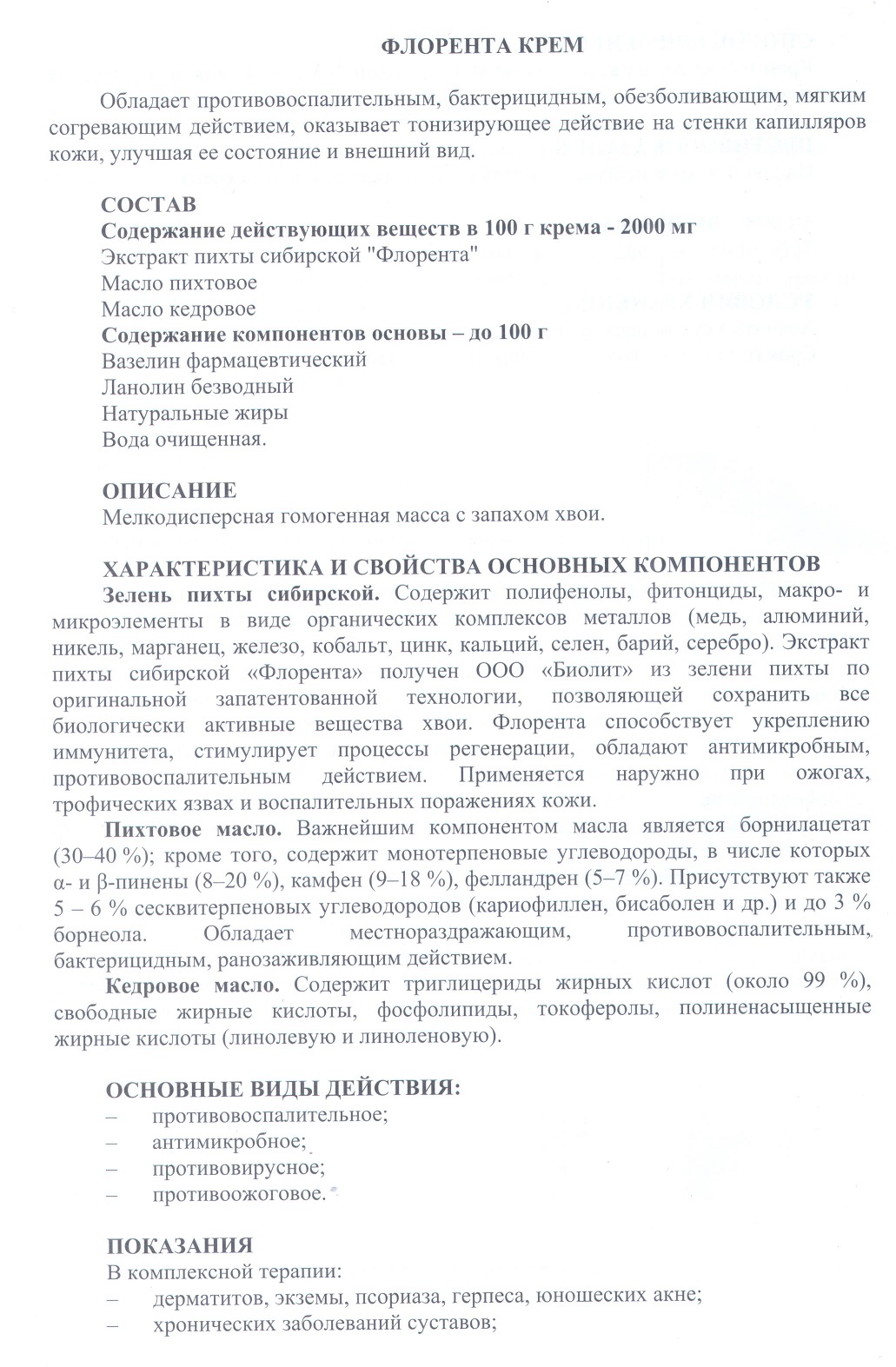 Флорента