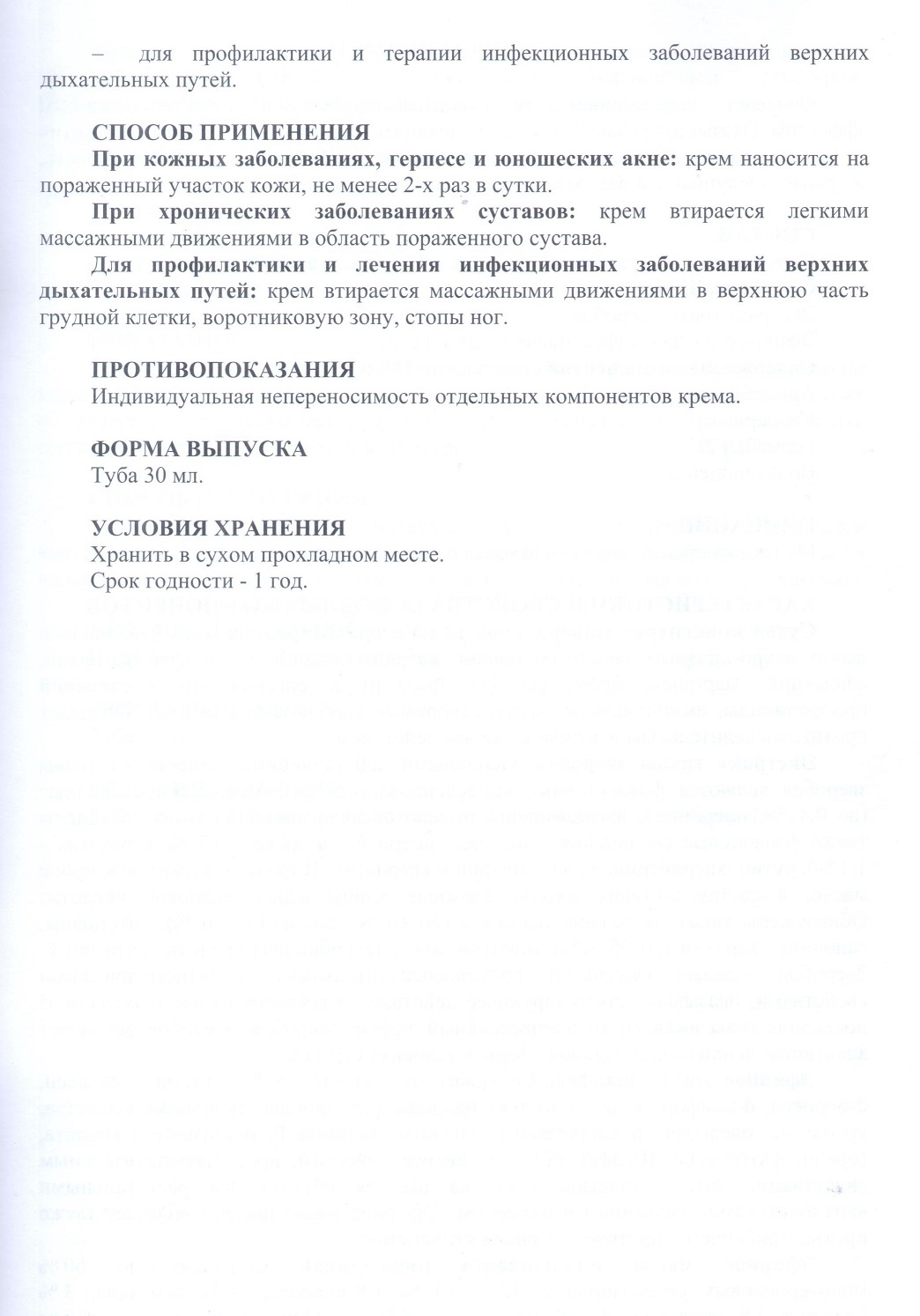 Крем флорента