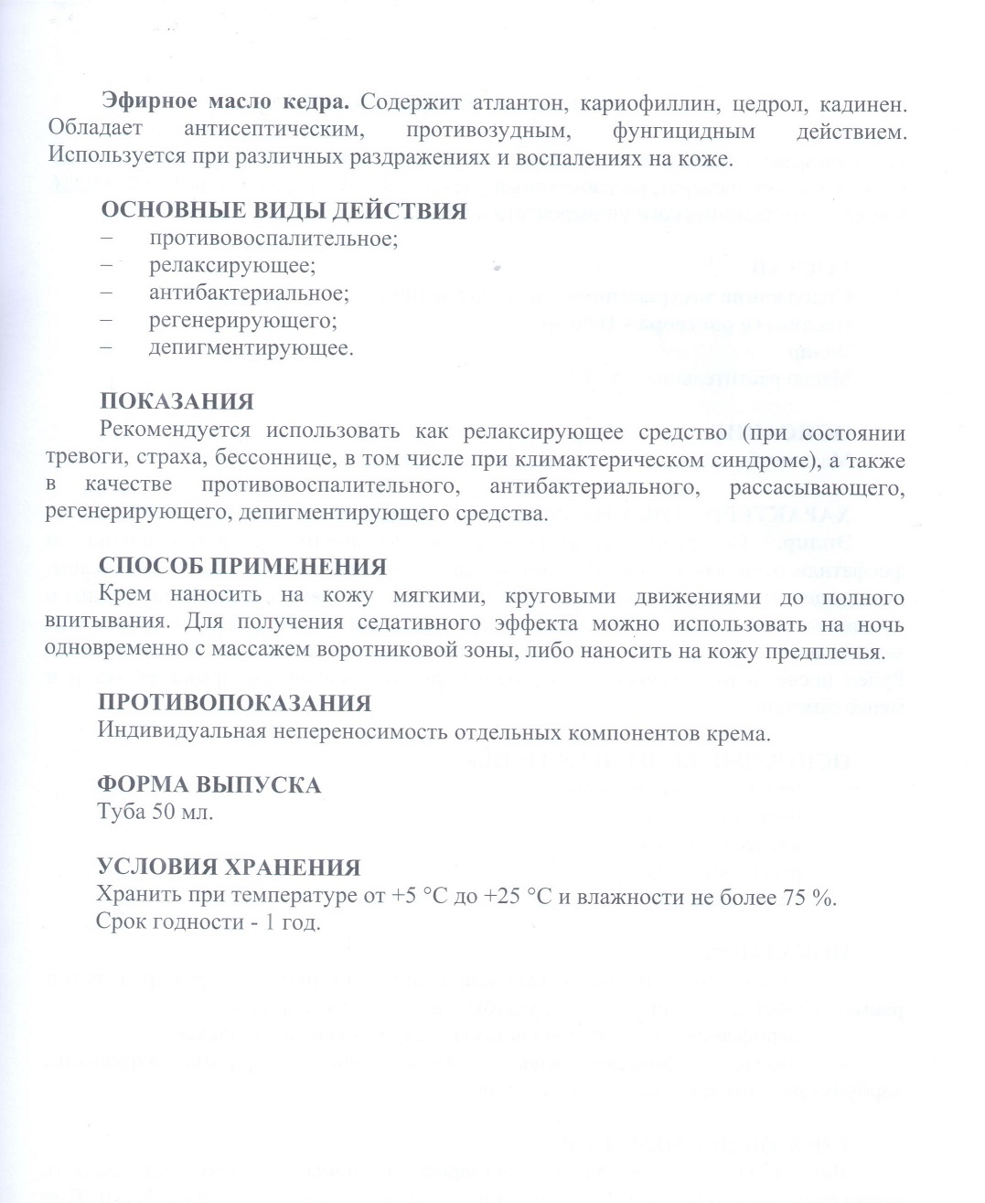 Ширлайн