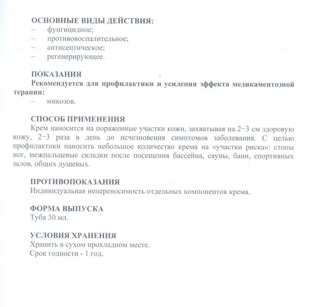 Микодонт