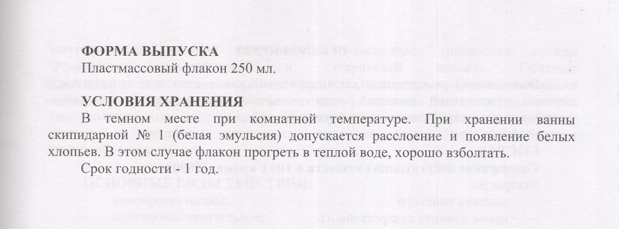 Скипидарная ванна Залманова