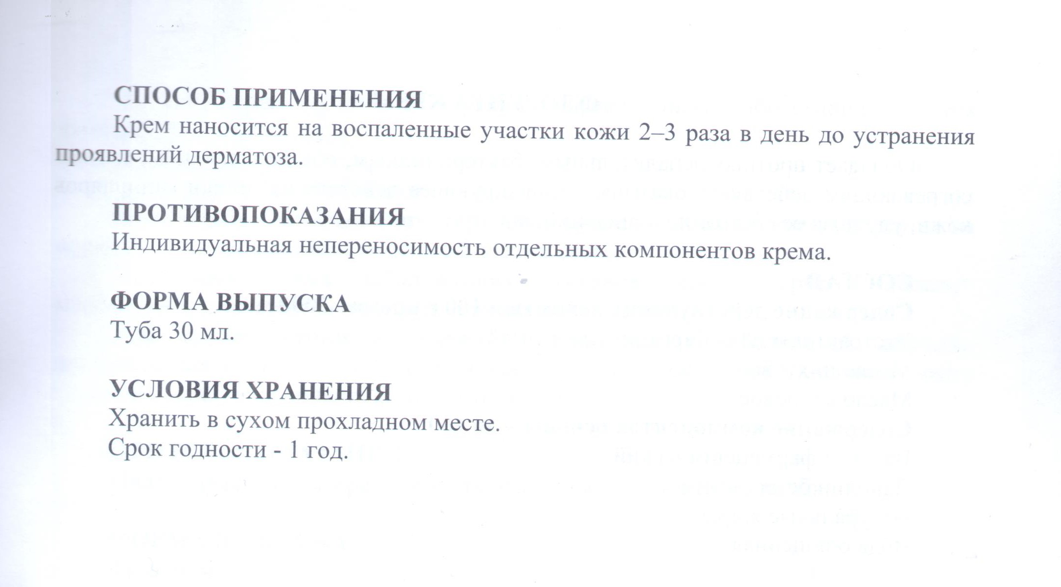 Солхинол