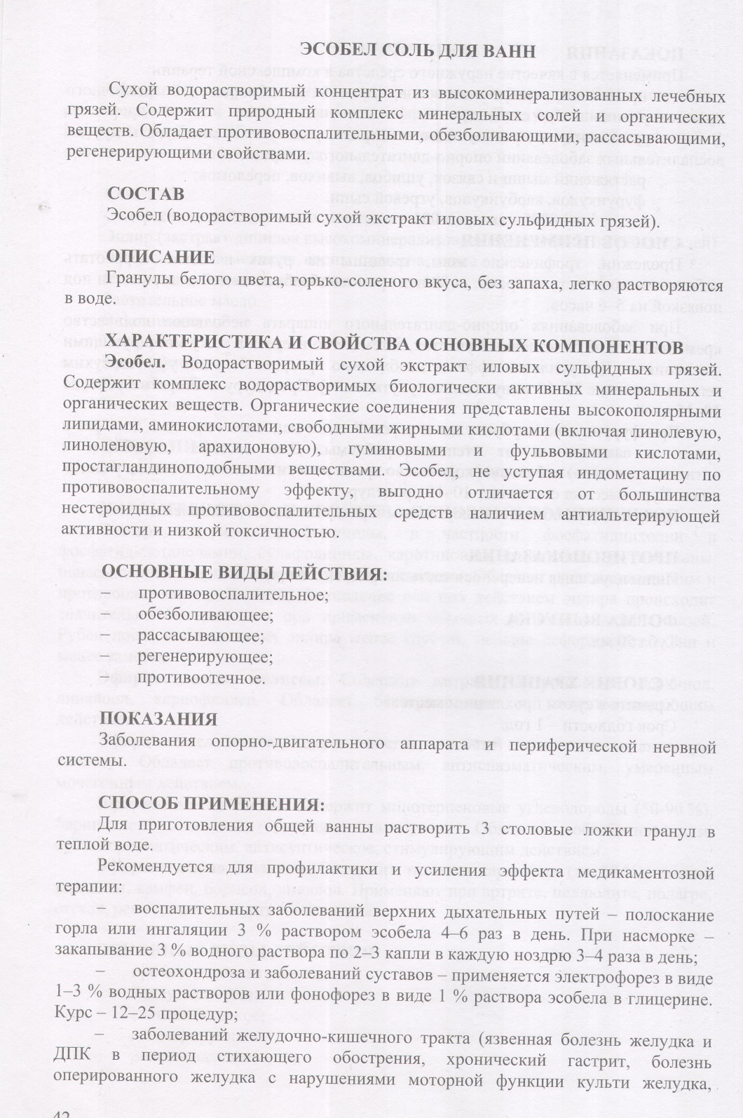 Эсобел соль