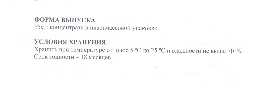 Бальзам Чистотел