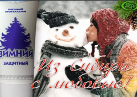 Зимний