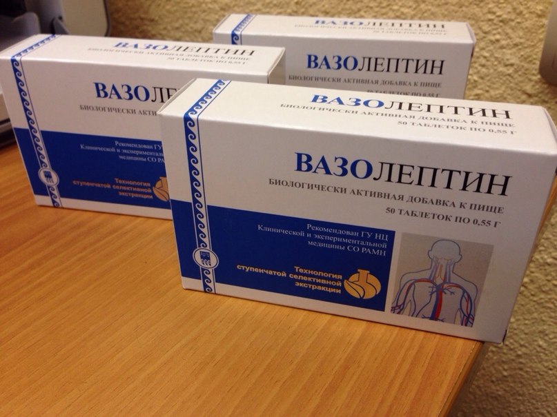 Вазолептин