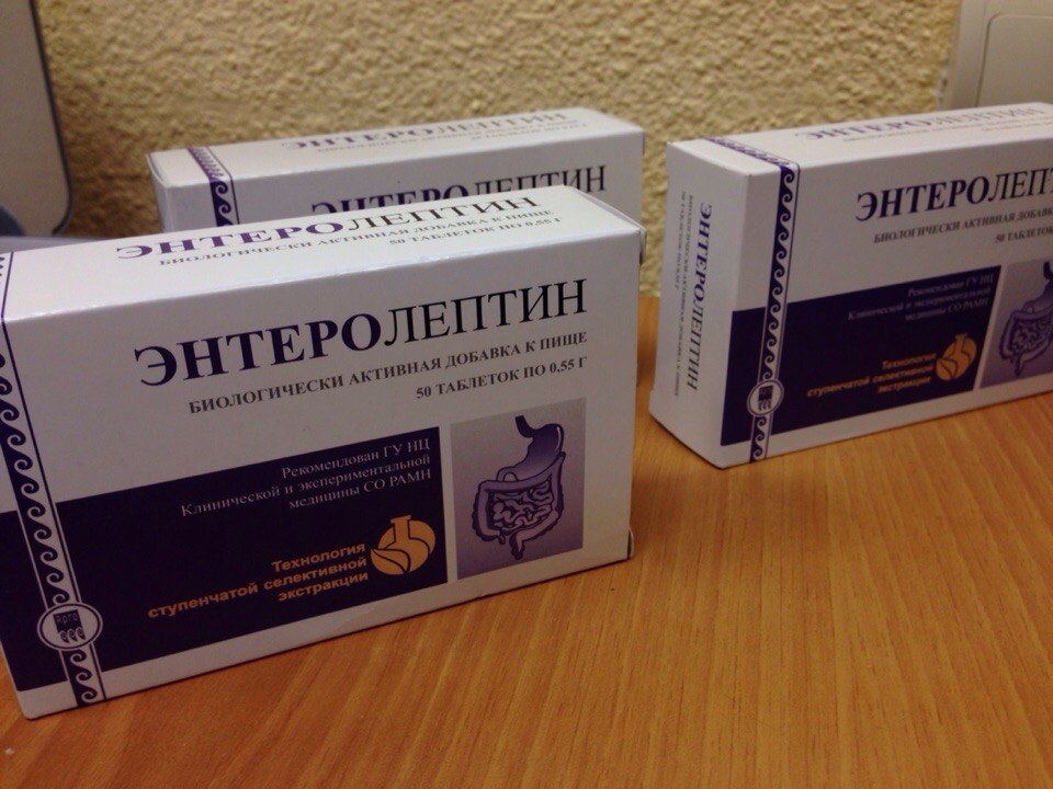 Энтеролептин