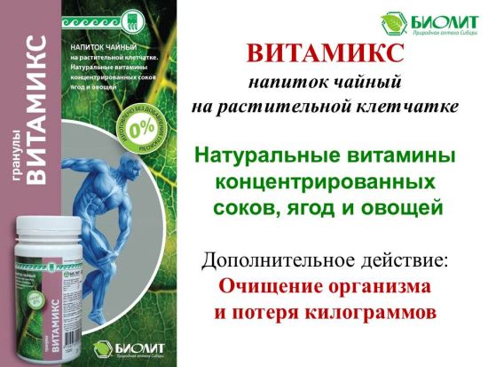 Галега-нова на шроте лопуха Витамикс шрот
