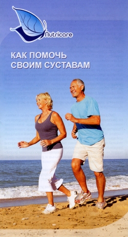 Нутрикэа