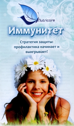 Nutricare