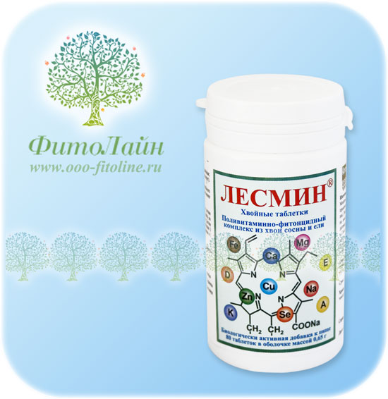 Лесмин
