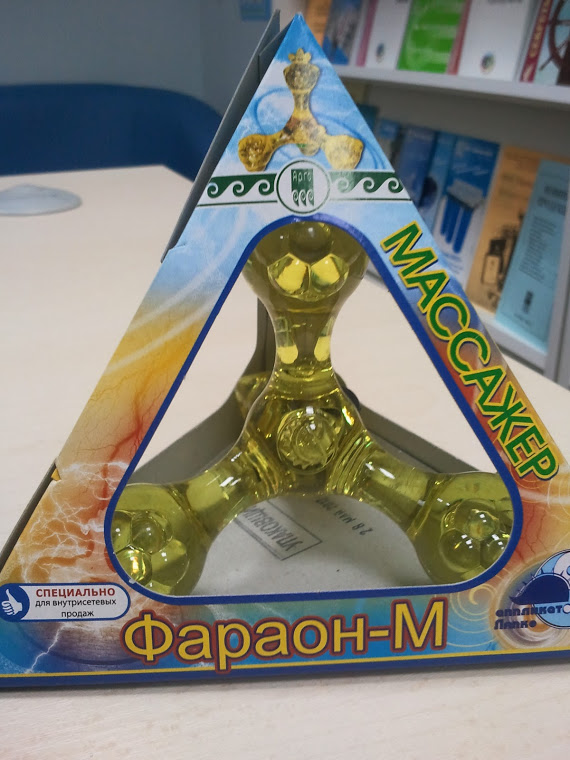 Массажер Фараон М
