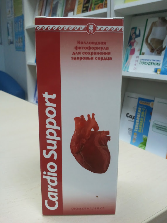 Новый Кардио Саппорт