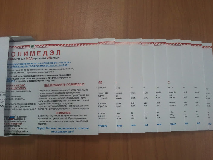 Полимедэл купить в Екатеринбурге