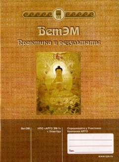 ВетЭм