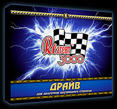 Реагент Драйв