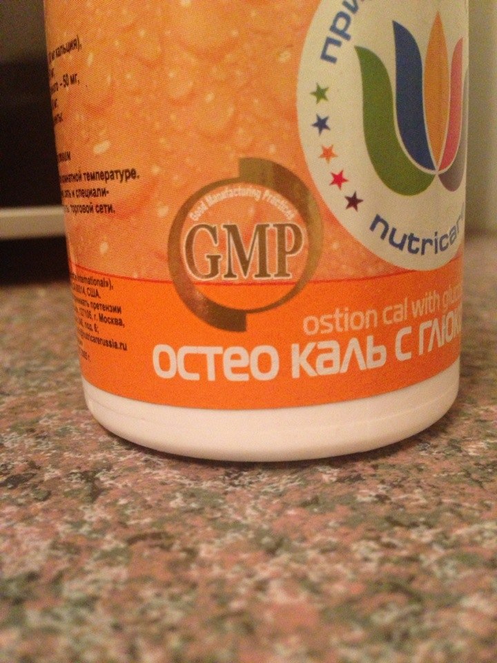 GMP Nutricare