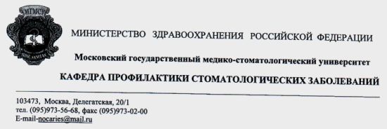 Бебидент Вкусняшка