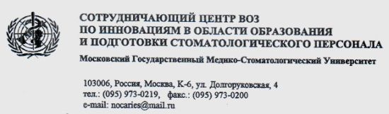 Клинические исследования паст Аргодент
