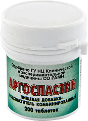 Аргосластин