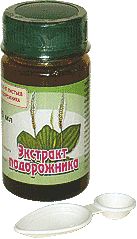Экстракт подорожника